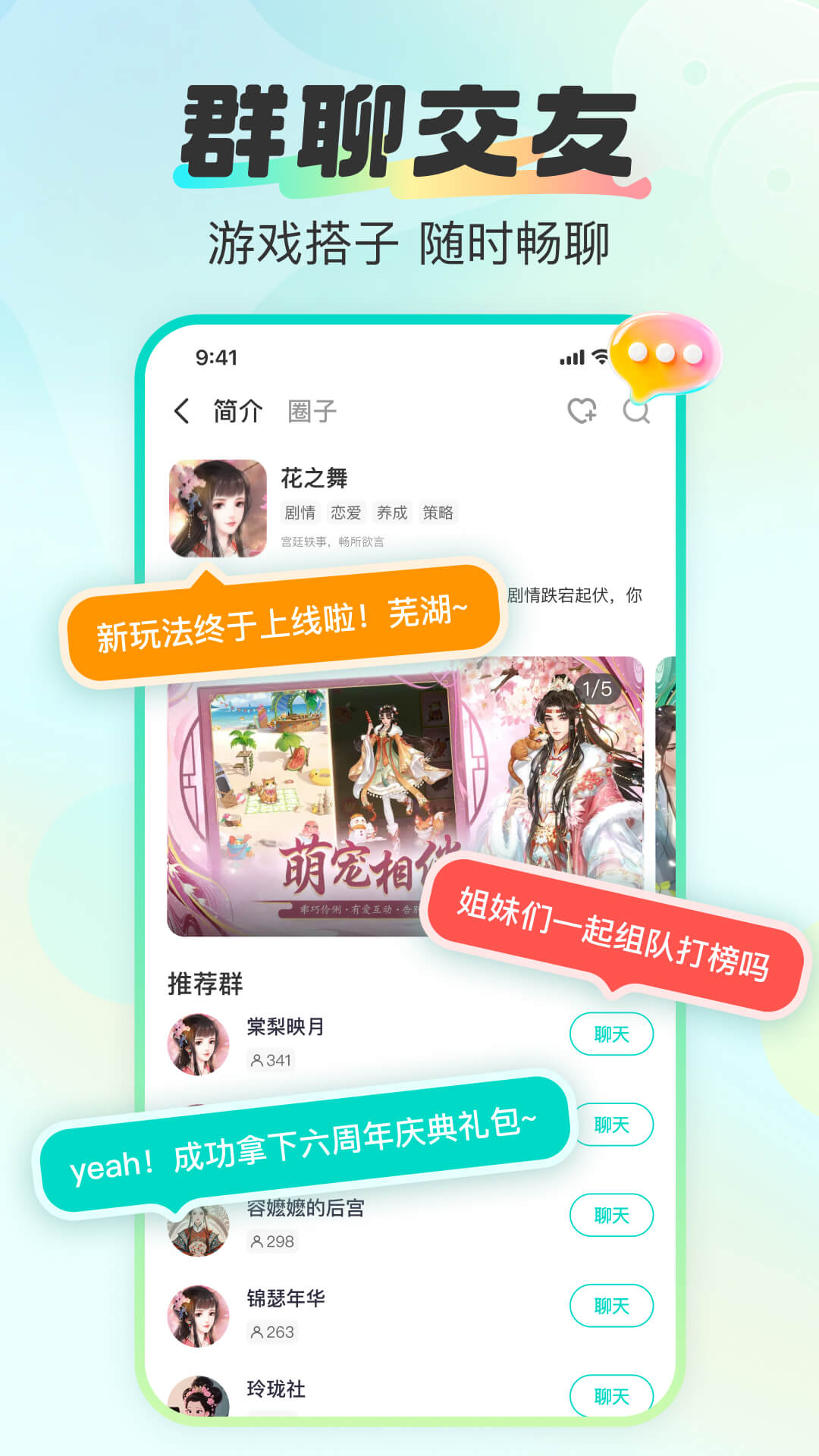 精彩截图-超甜2026官方新版