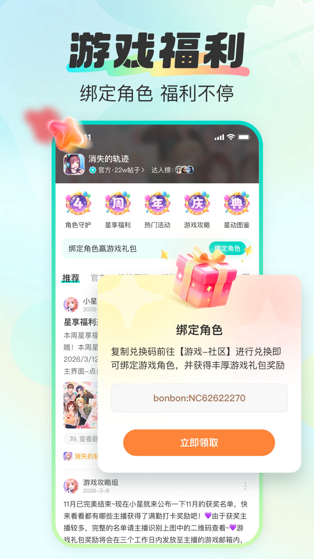 精彩截图-超甜2026官方新版