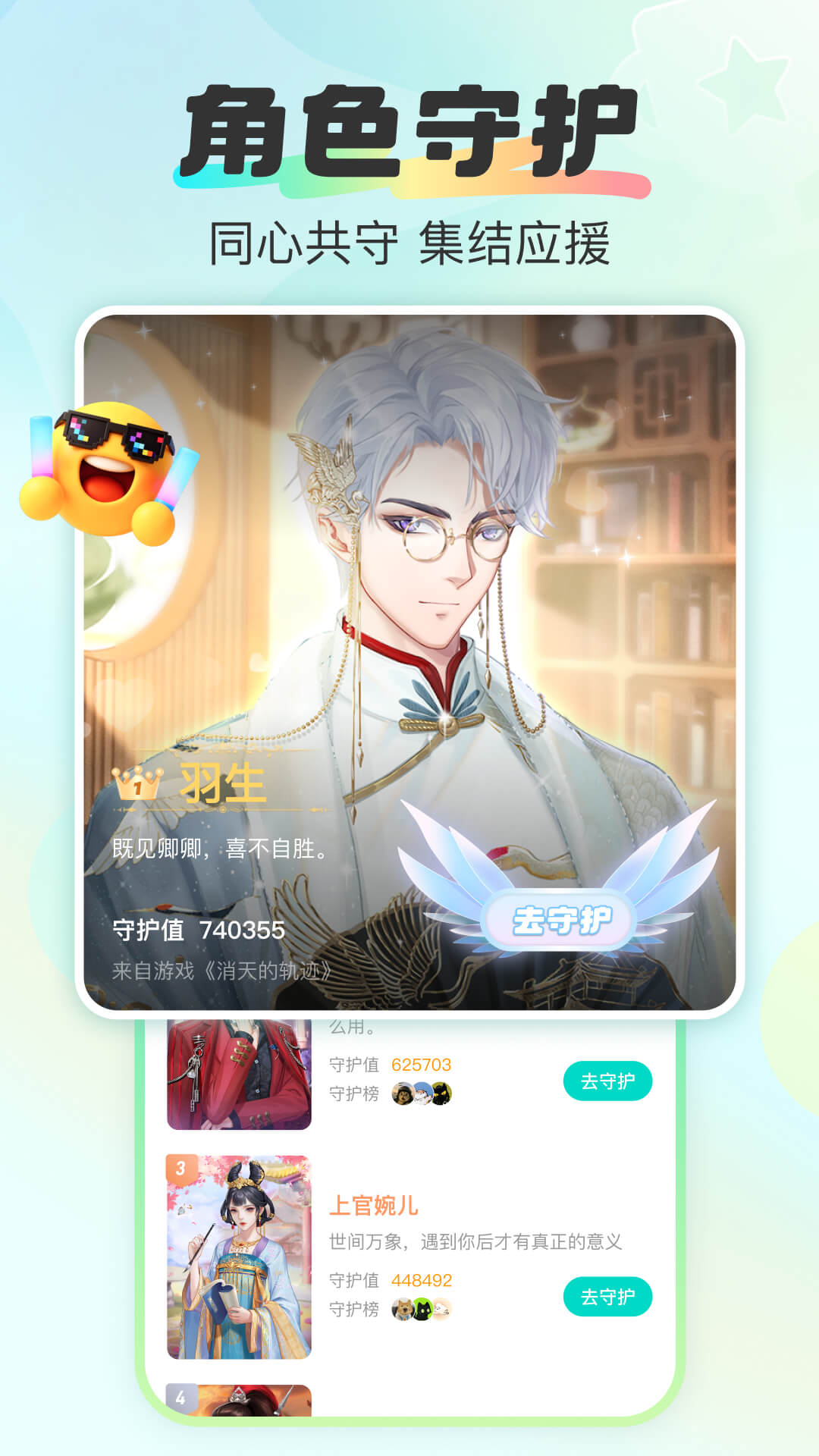 精彩截图-超甜2026官方新版