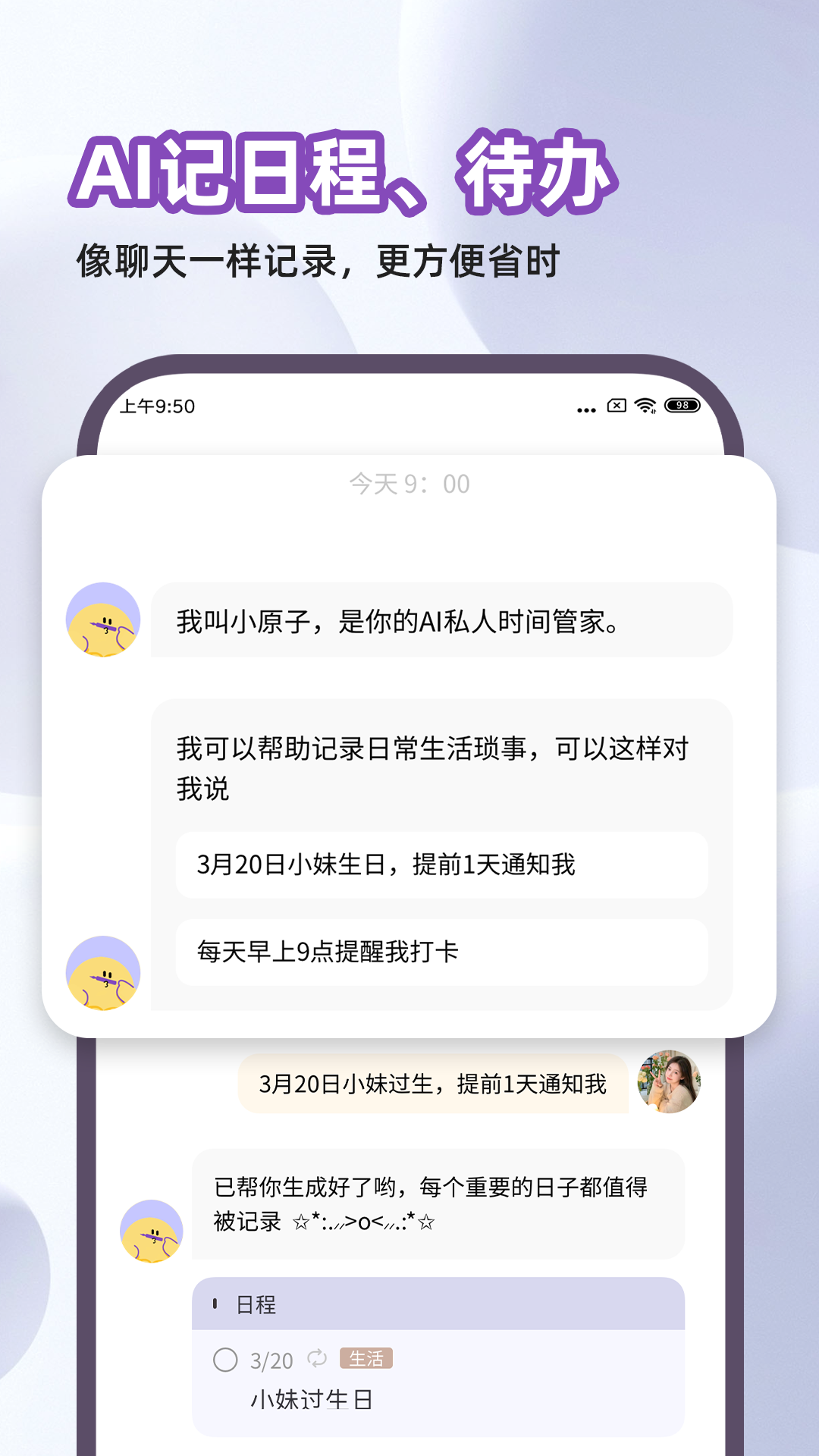 原子清单 截图 1