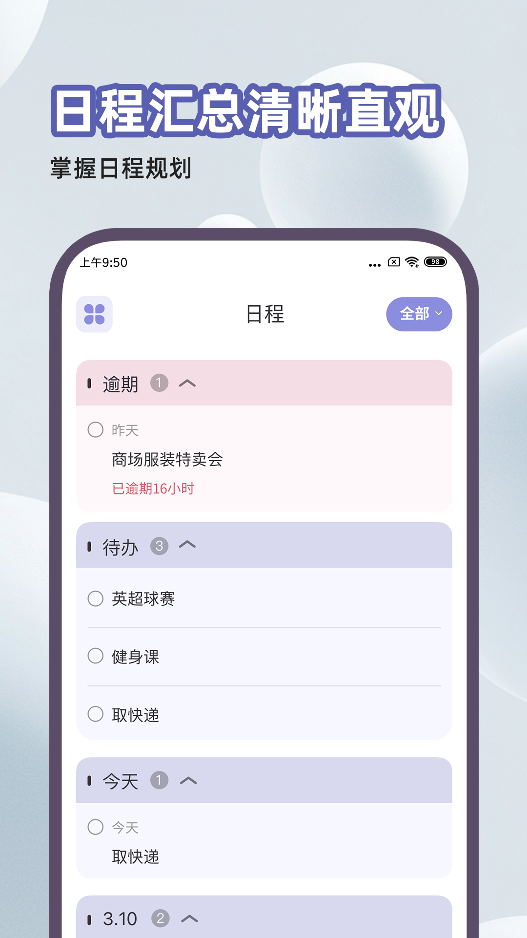 原子清单 截图 2