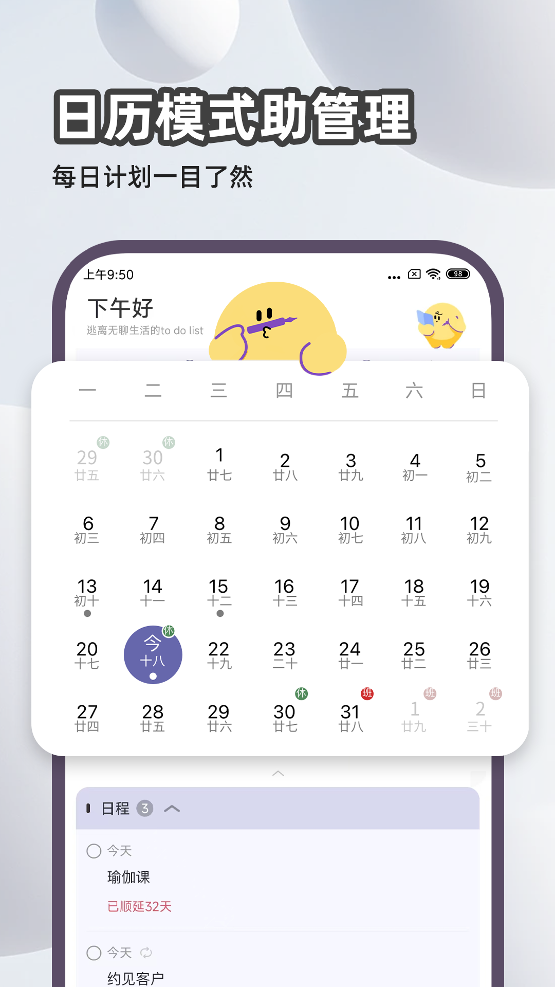 精彩截图-原子清单2026官方新版