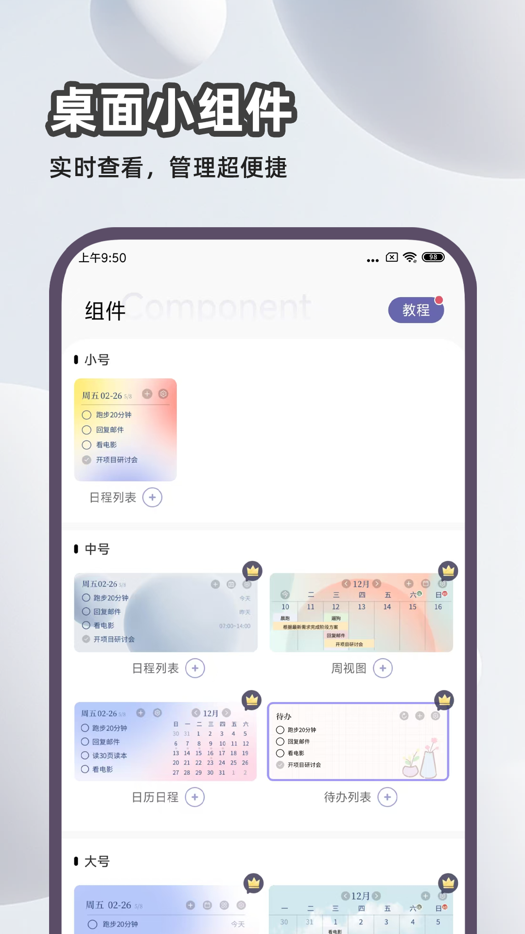 精彩截图-原子清单2025官方新版