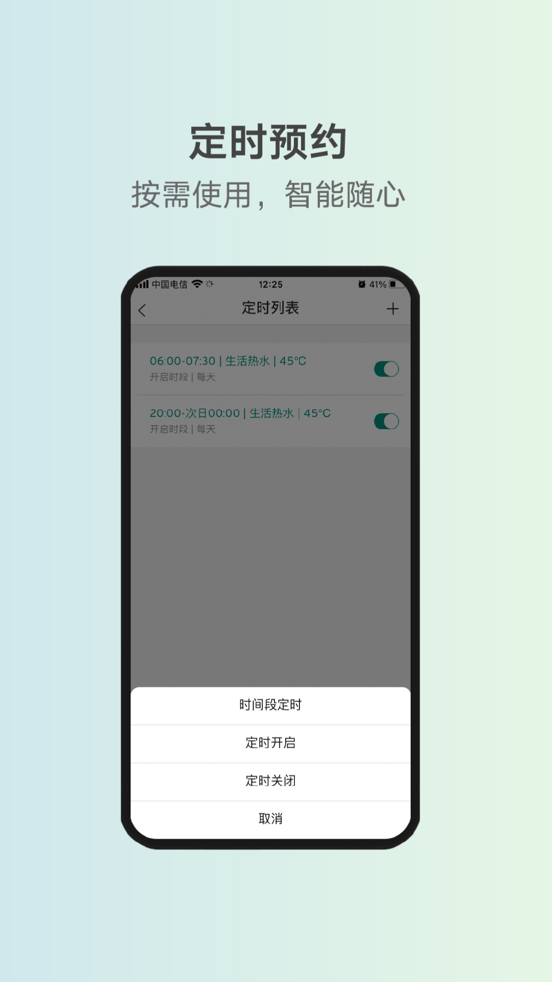 精彩截图-威能家2026官方新版