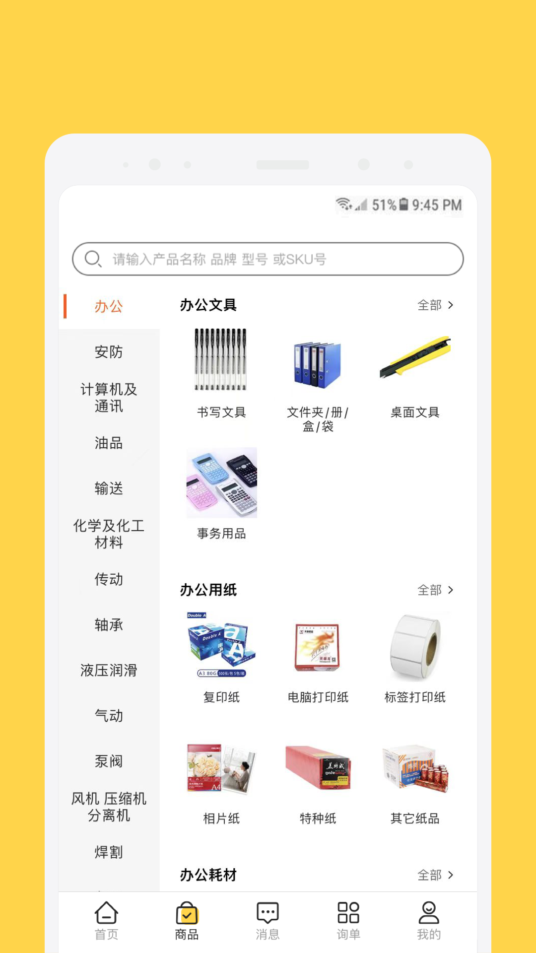 精彩截图-欧贝2026官方新版