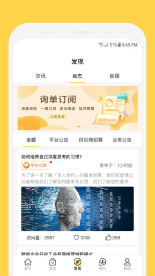 精彩截图-欧贝2024官方新版