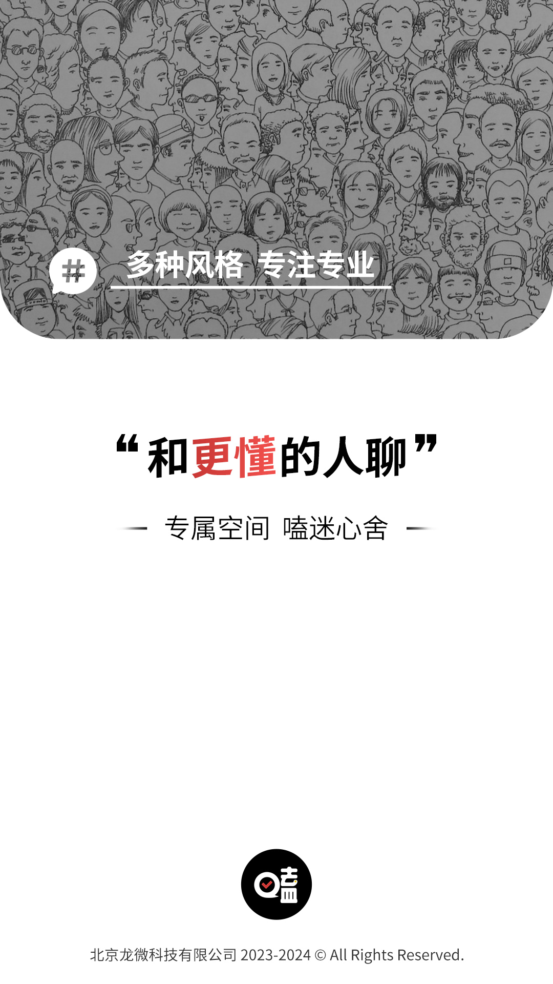 精彩截图-嗑迷2026官方新版