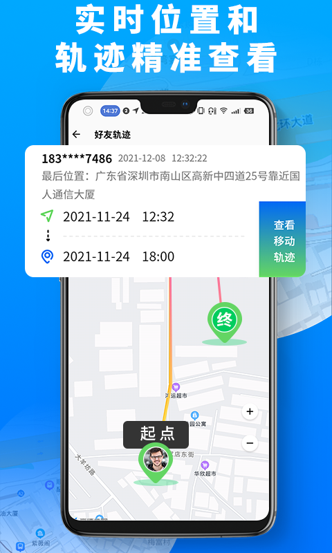 精彩截图-手机定位高手2025官方新版