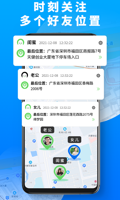 精彩截图-手机定位高手2025官方新版