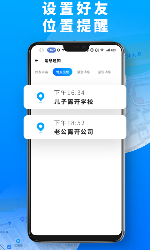 精彩截图-手机定位高手2026官方新版