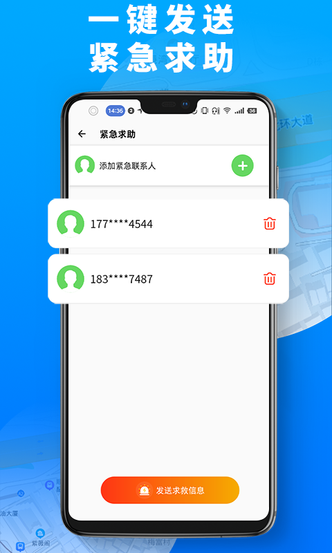 精彩截图-手机定位高手2026官方新版