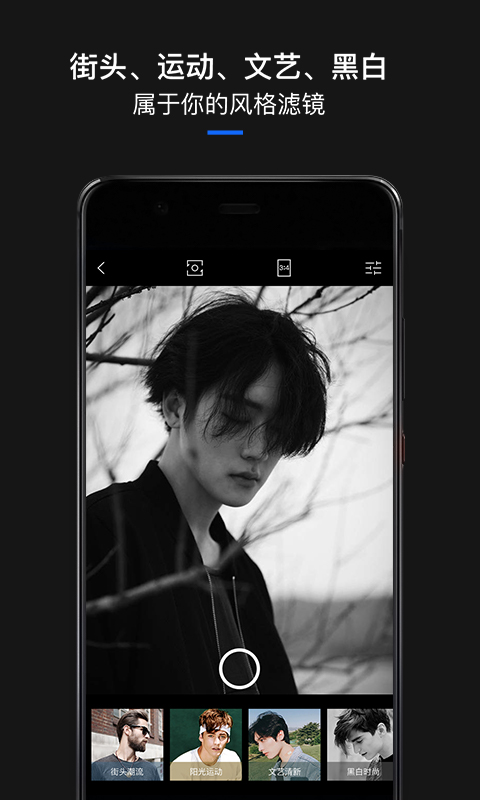 精彩截图-型男相机2026官方新版