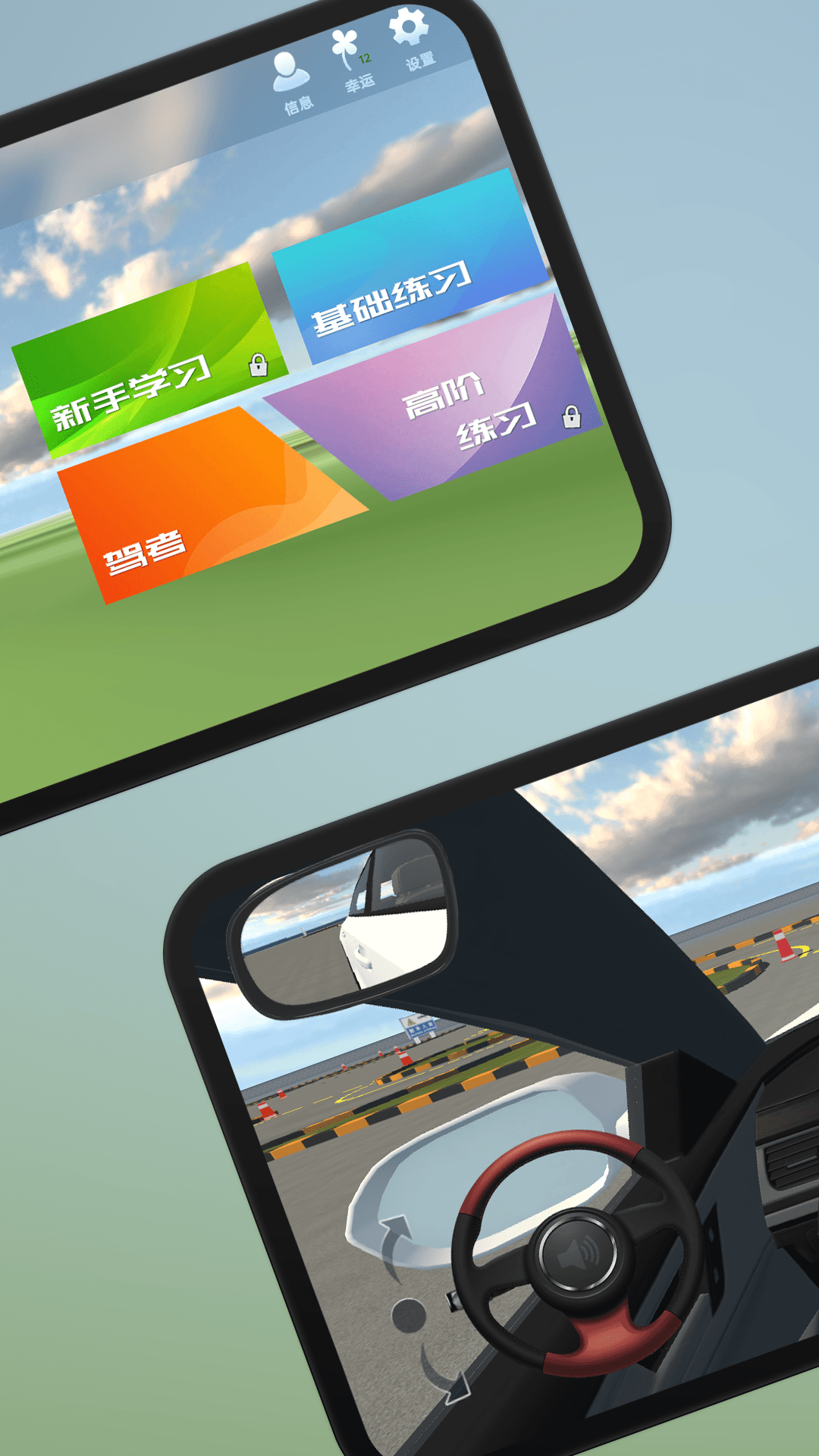 精彩截图-懒人学车2026官方新版