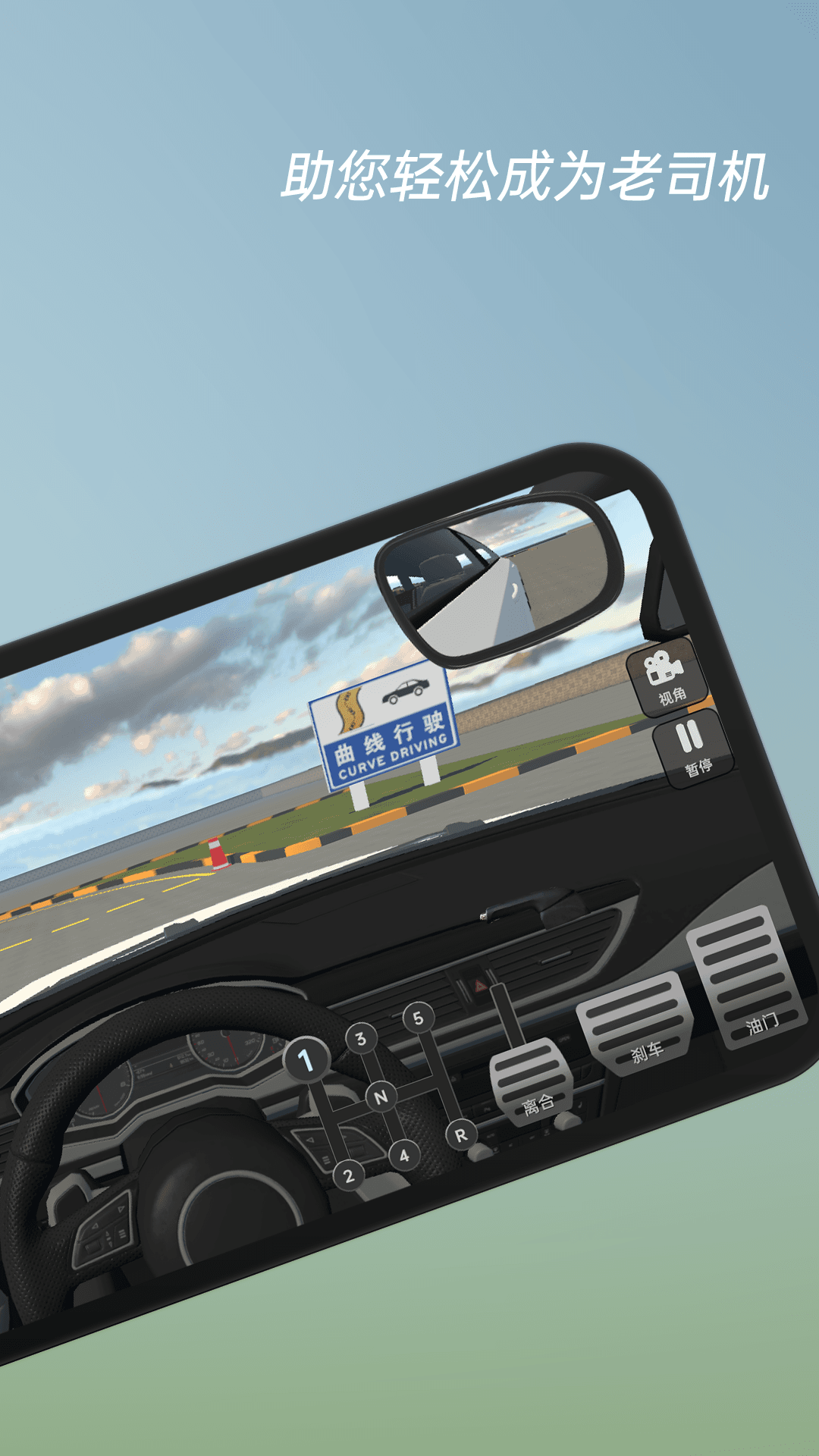 精彩截图-懒人学车2026官方新版