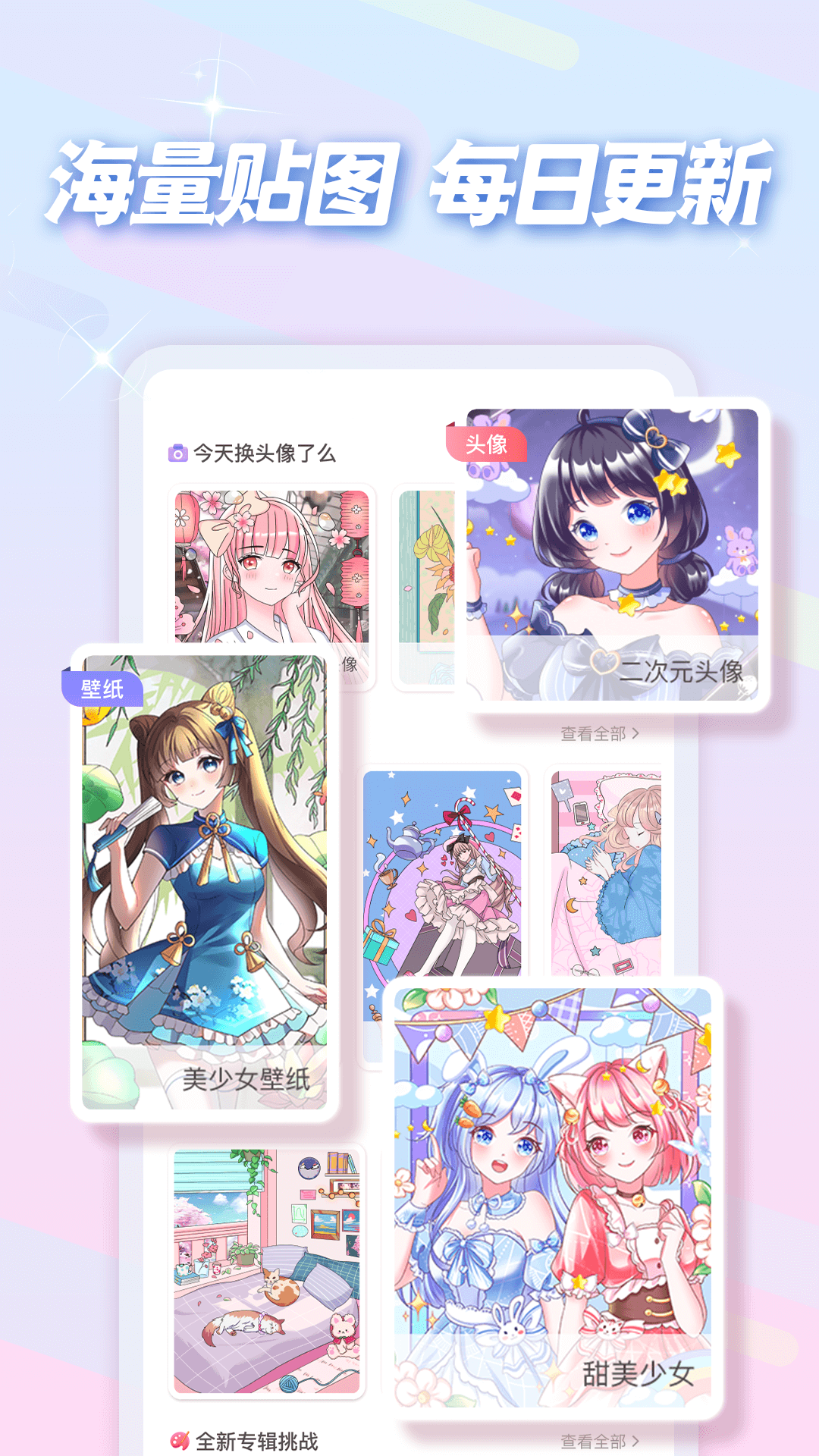 精彩截图-趣贴图2026官方新版