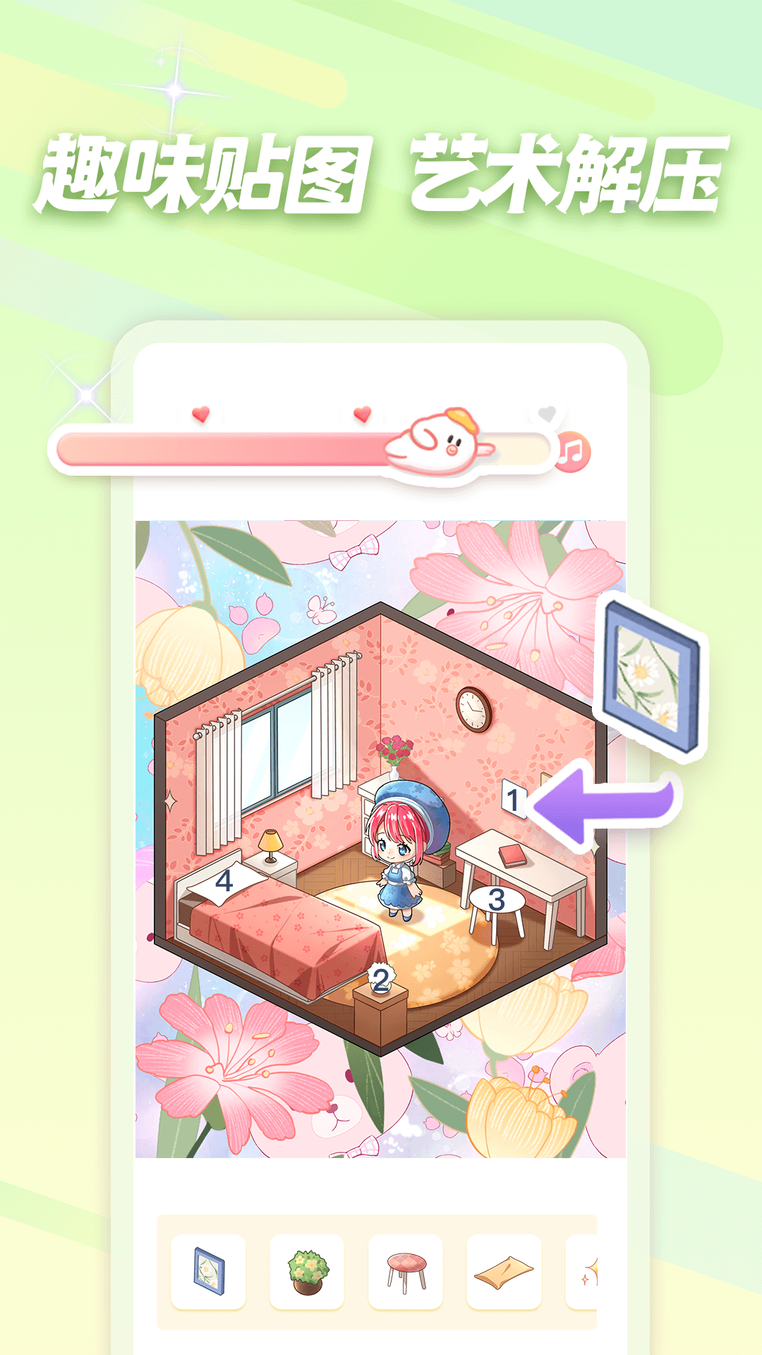 精彩截图-趣贴图2026官方新版