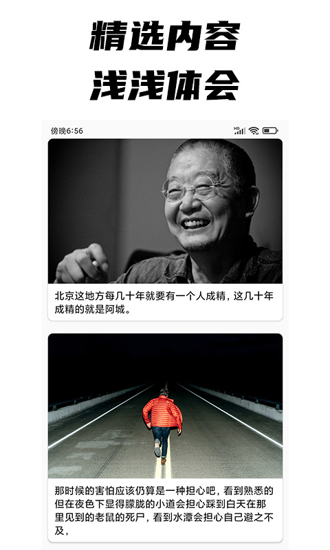 精彩截图-每日文摘2025官方新版