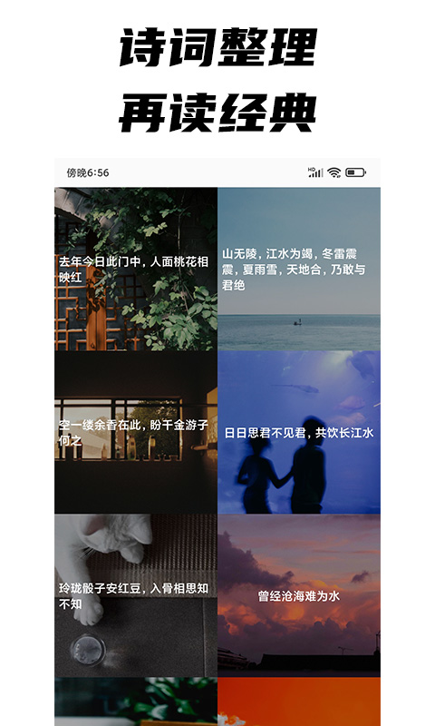 精彩截图-每日文摘2025官方新版