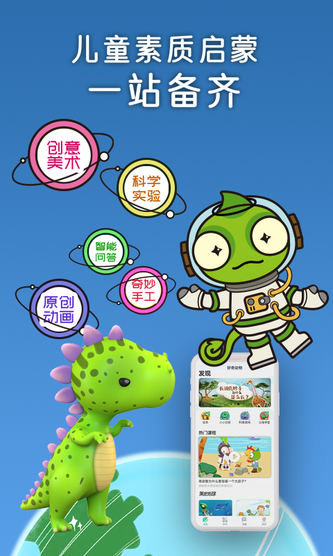 精彩截图-好奇动物HD2025官方新版