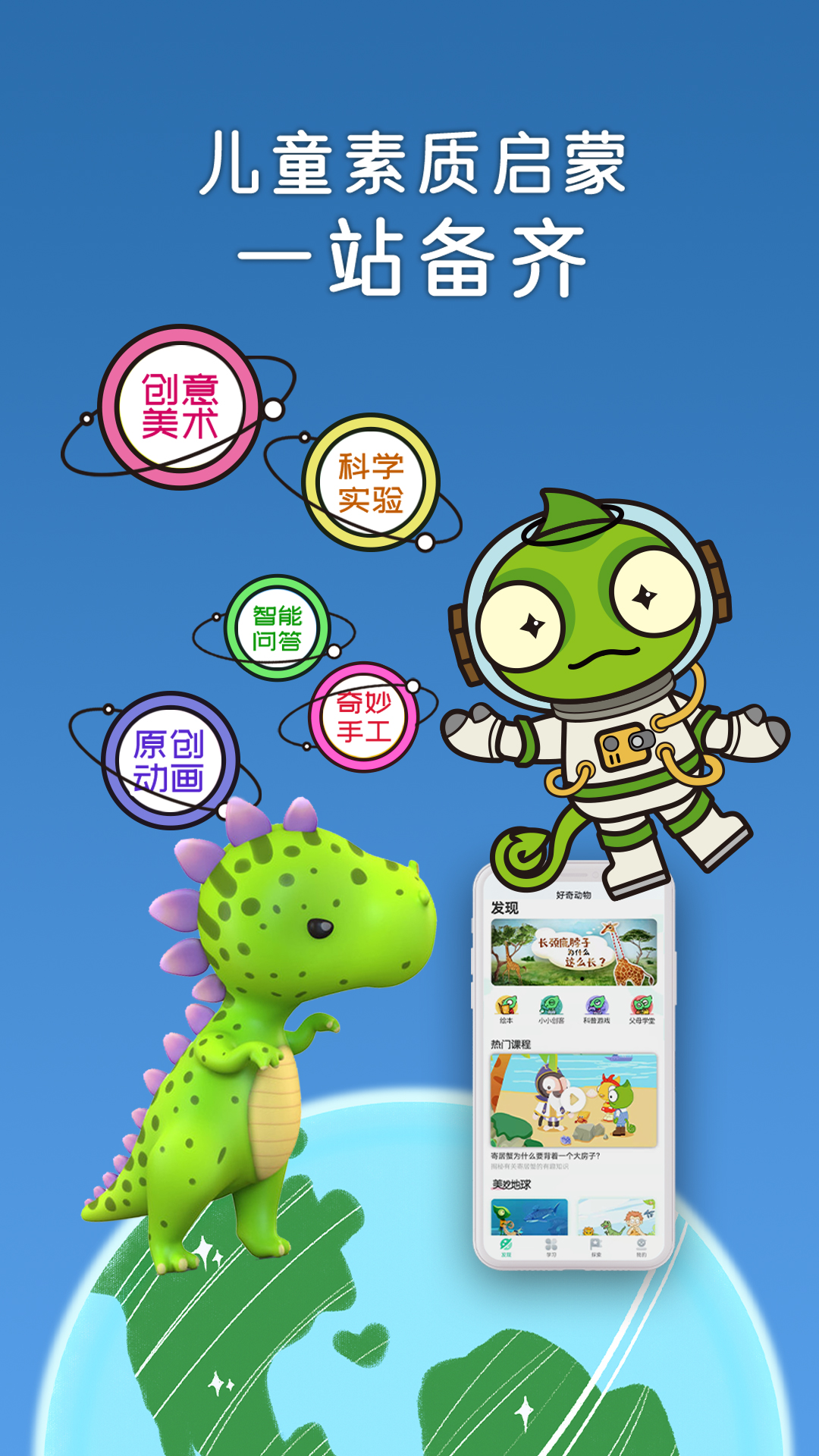 精彩截图-好奇动物HD2026官方新版