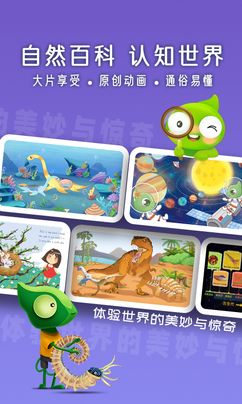 精彩截图-好奇动物HD2025官方新版