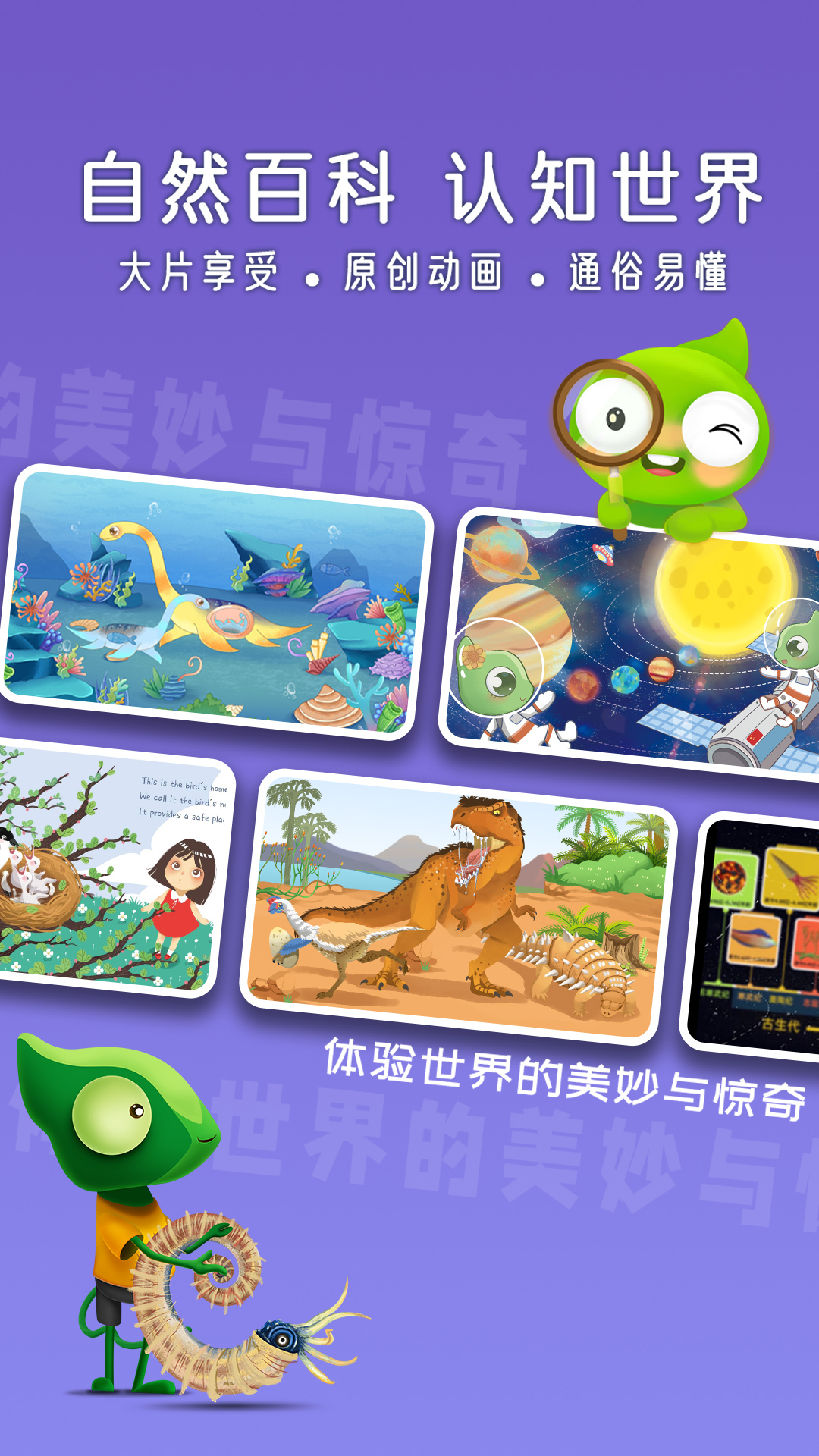 精彩截图-好奇动物HD2026官方新版