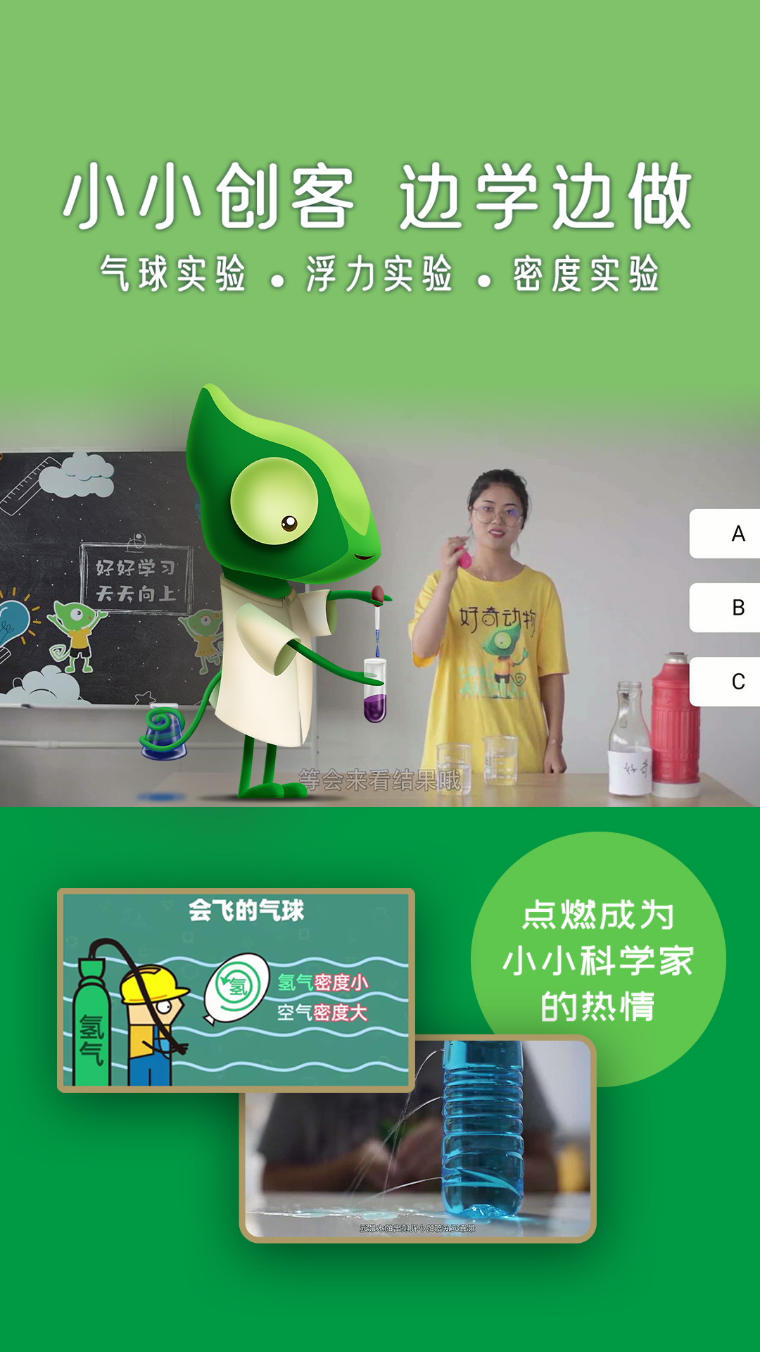 精彩截图-好奇动物HD2026官方新版