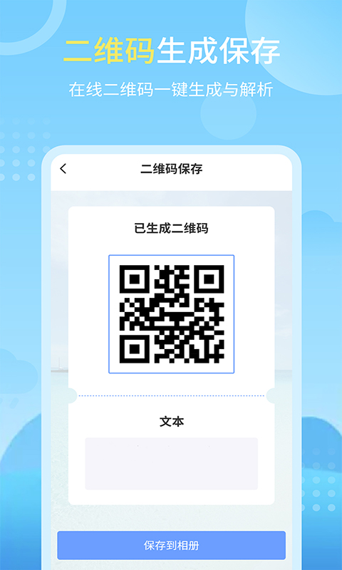 精彩截图-天气实况预报2025官方新版
