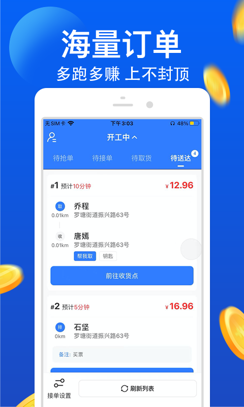 精彩截图-优品E跑2025官方新版