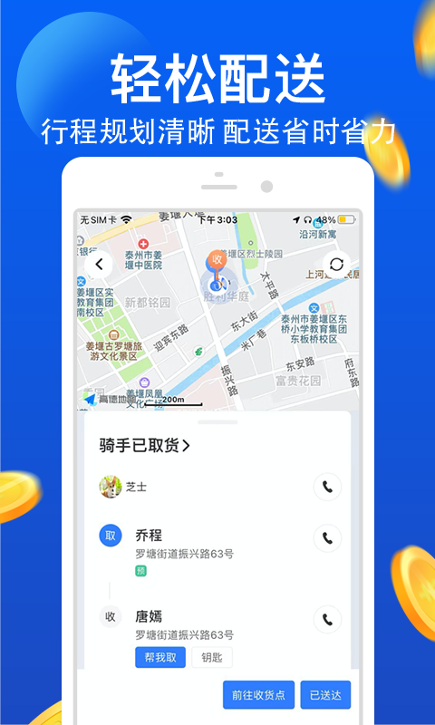 精彩截图-优品E跑2025官方新版