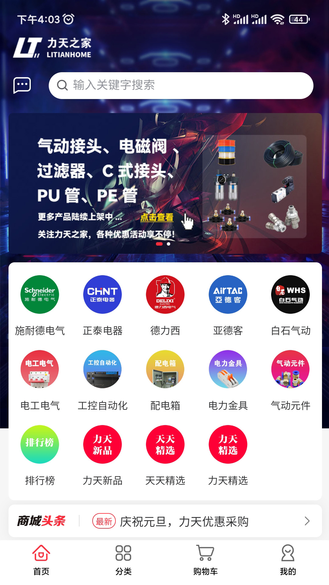 精彩截图-力天之家2026官方新版