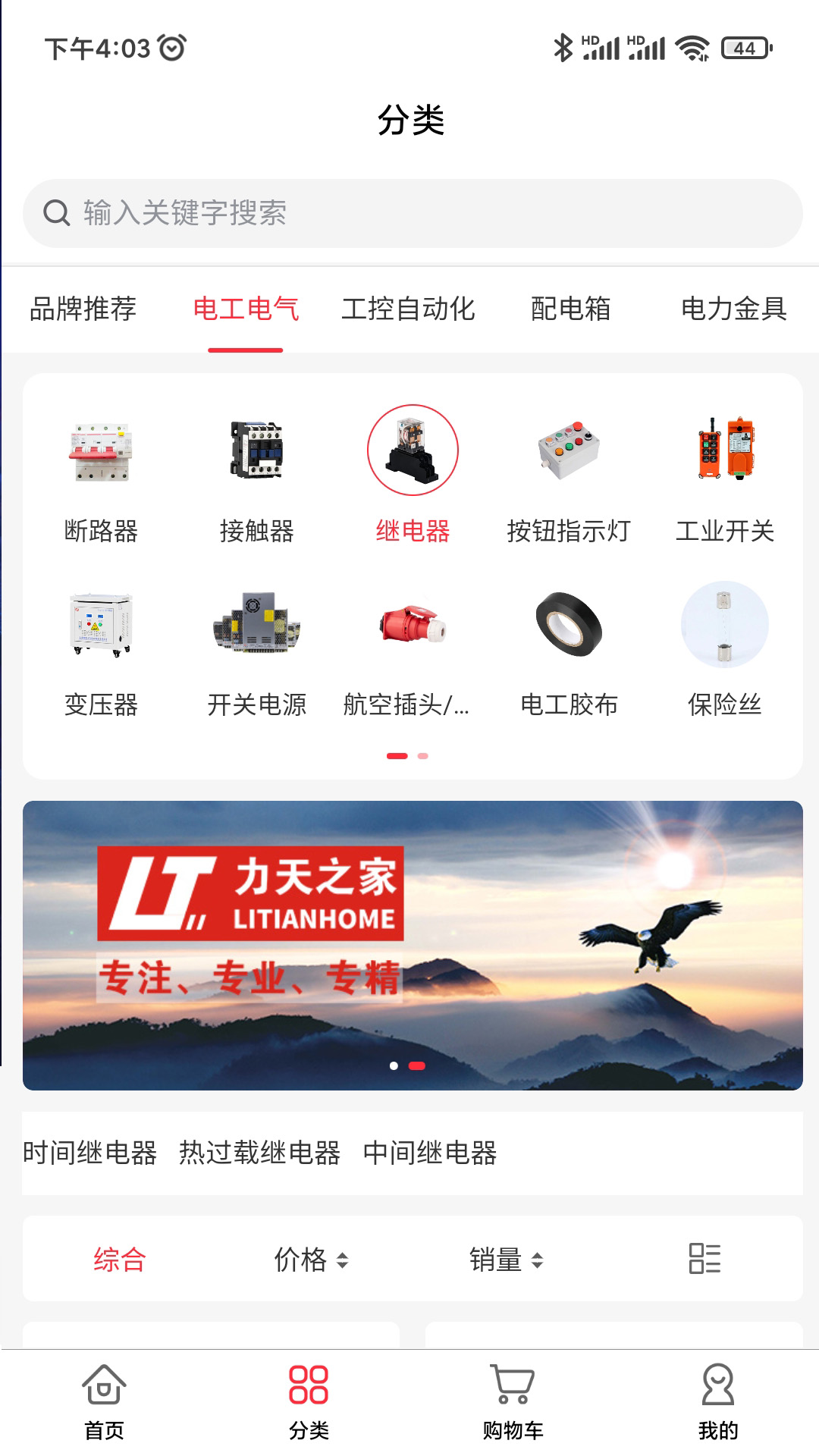 精彩截图-力天之家2026官方新版