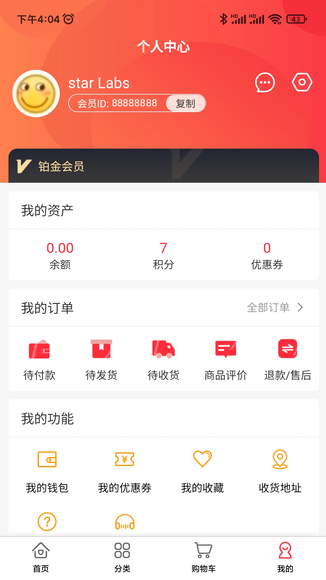 精彩截图-力天之家2026官方新版