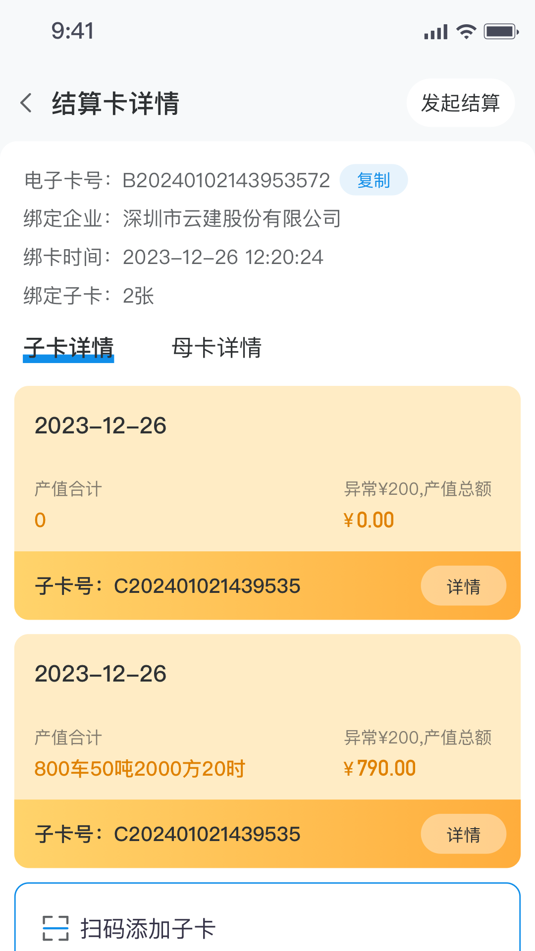 精彩截图-建运宝司机版2025官方新版