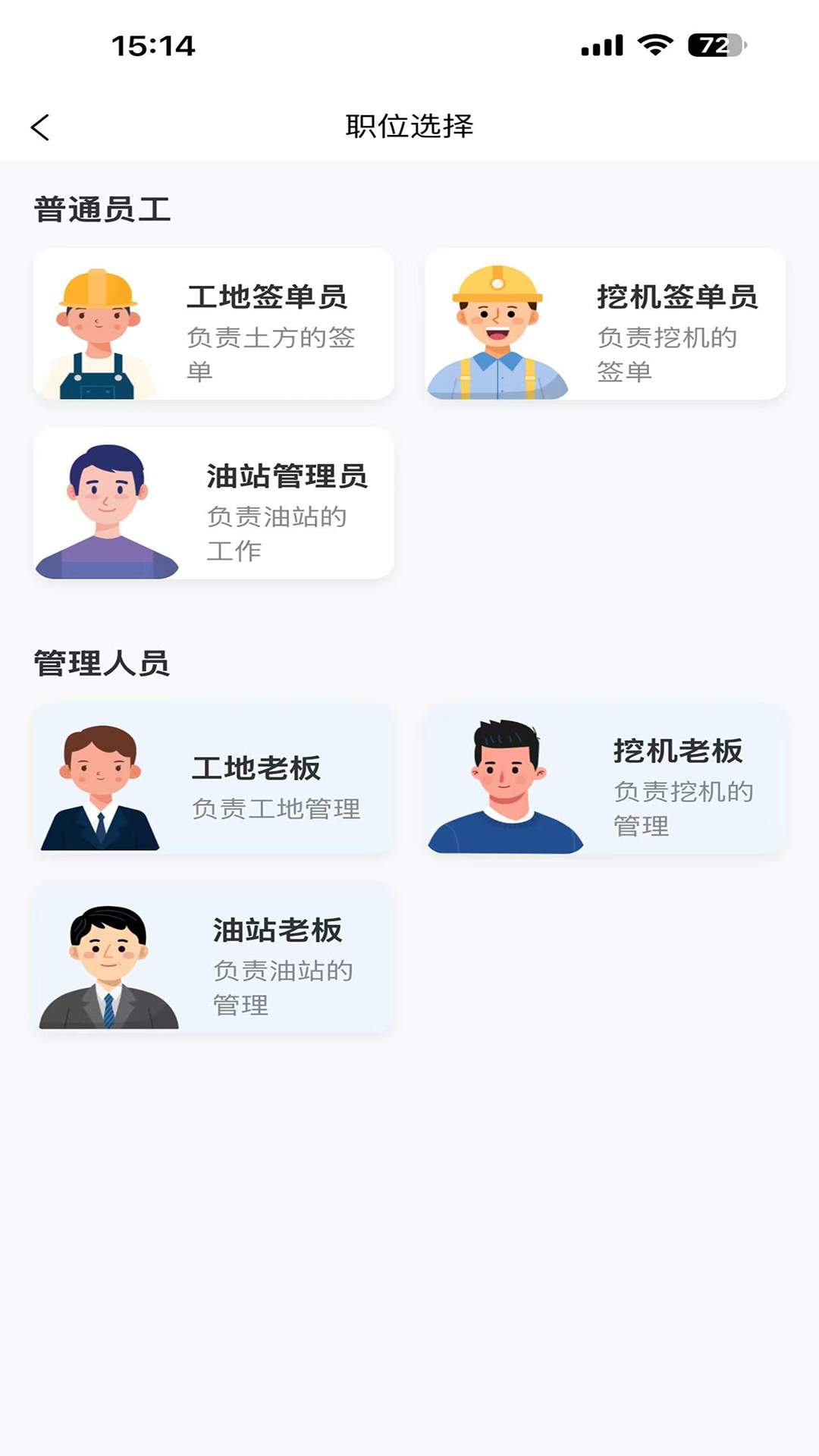 精彩截图-建运宝企业版2026官方新版
