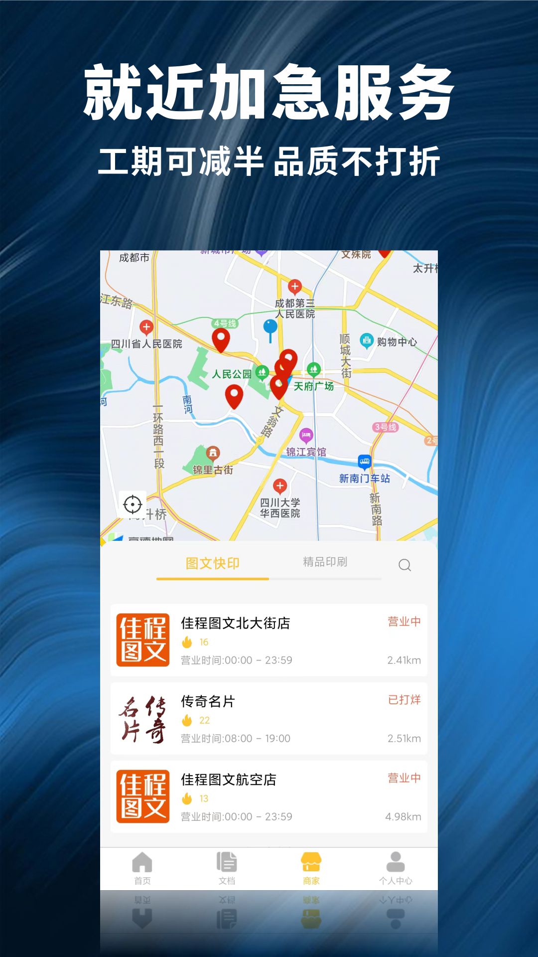 精彩截图-柚子闪印2026官方新版