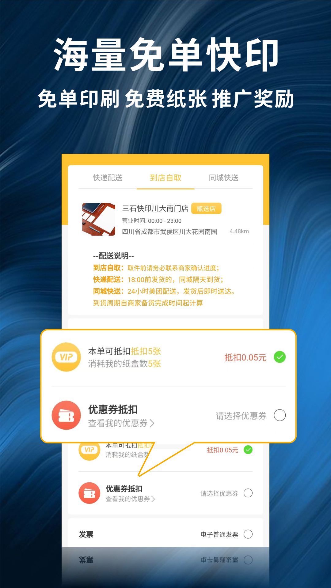 精彩截图-柚子闪印2026官方新版