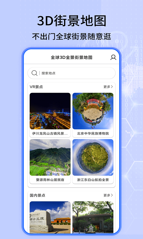 精彩截图-天眼高清卫星实景地图2026官方新版