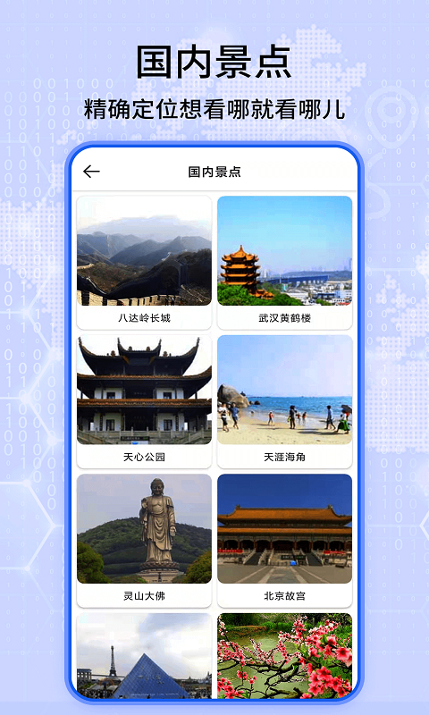 精彩截图-天眼高清卫星实景地图2026官方新版