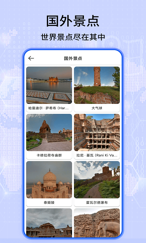 精彩截图-天眼高清卫星实景地图2026官方新版