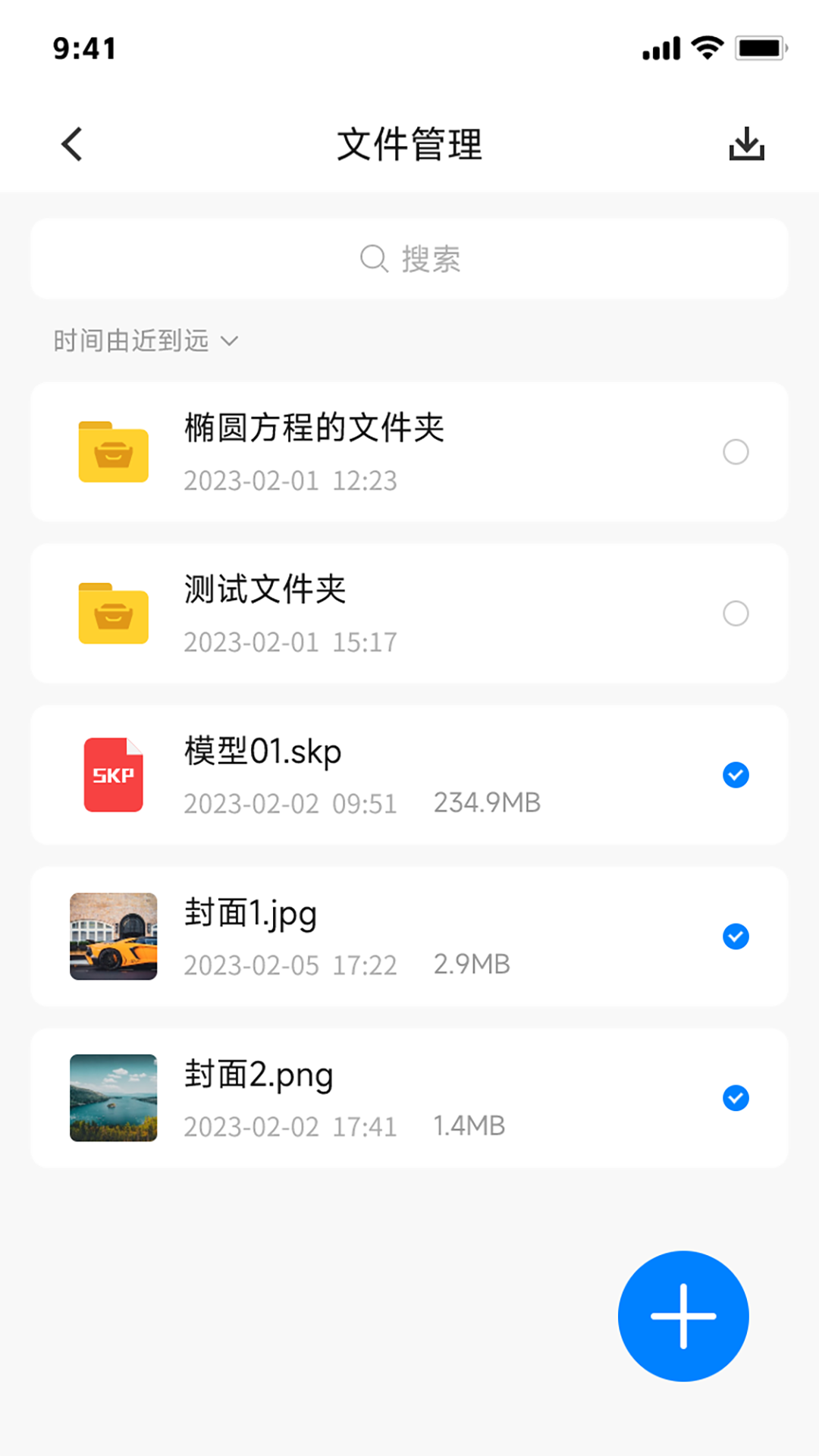 精彩截图-云BIM协同2025官方新版