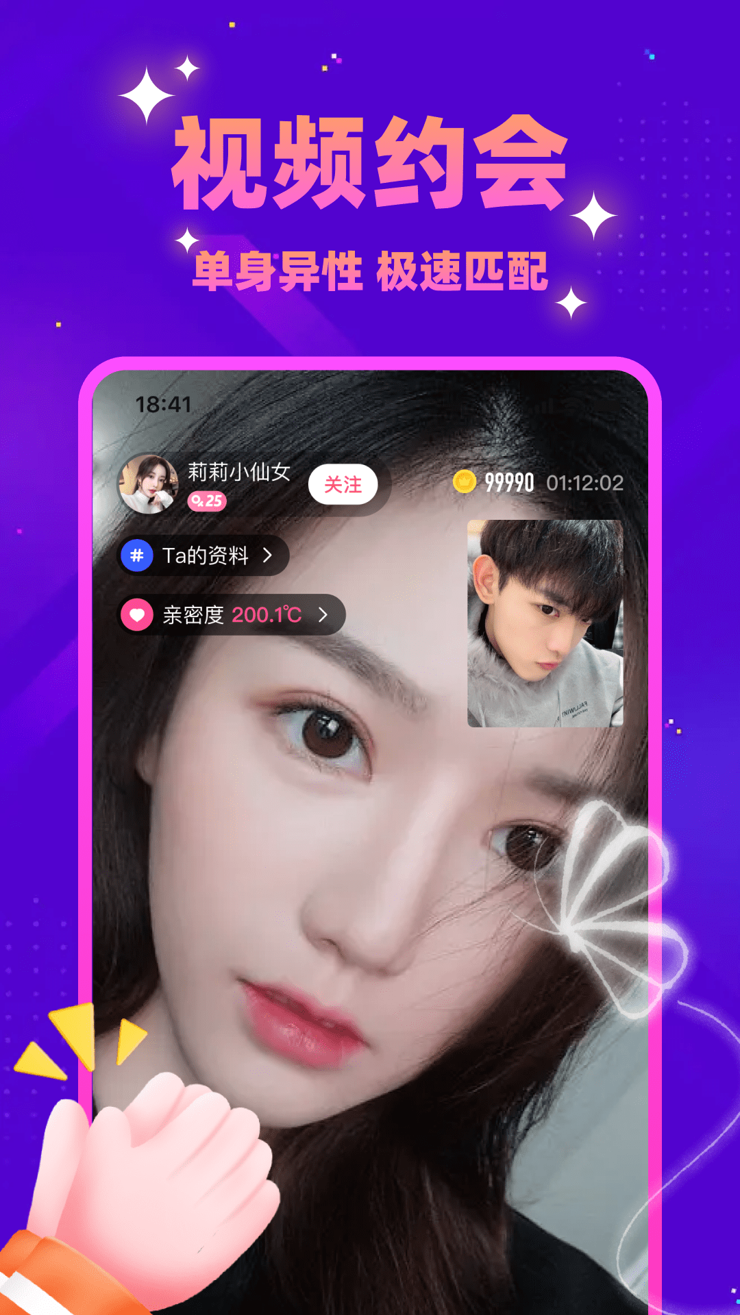 精彩截图-同城探蜜2026官方新版