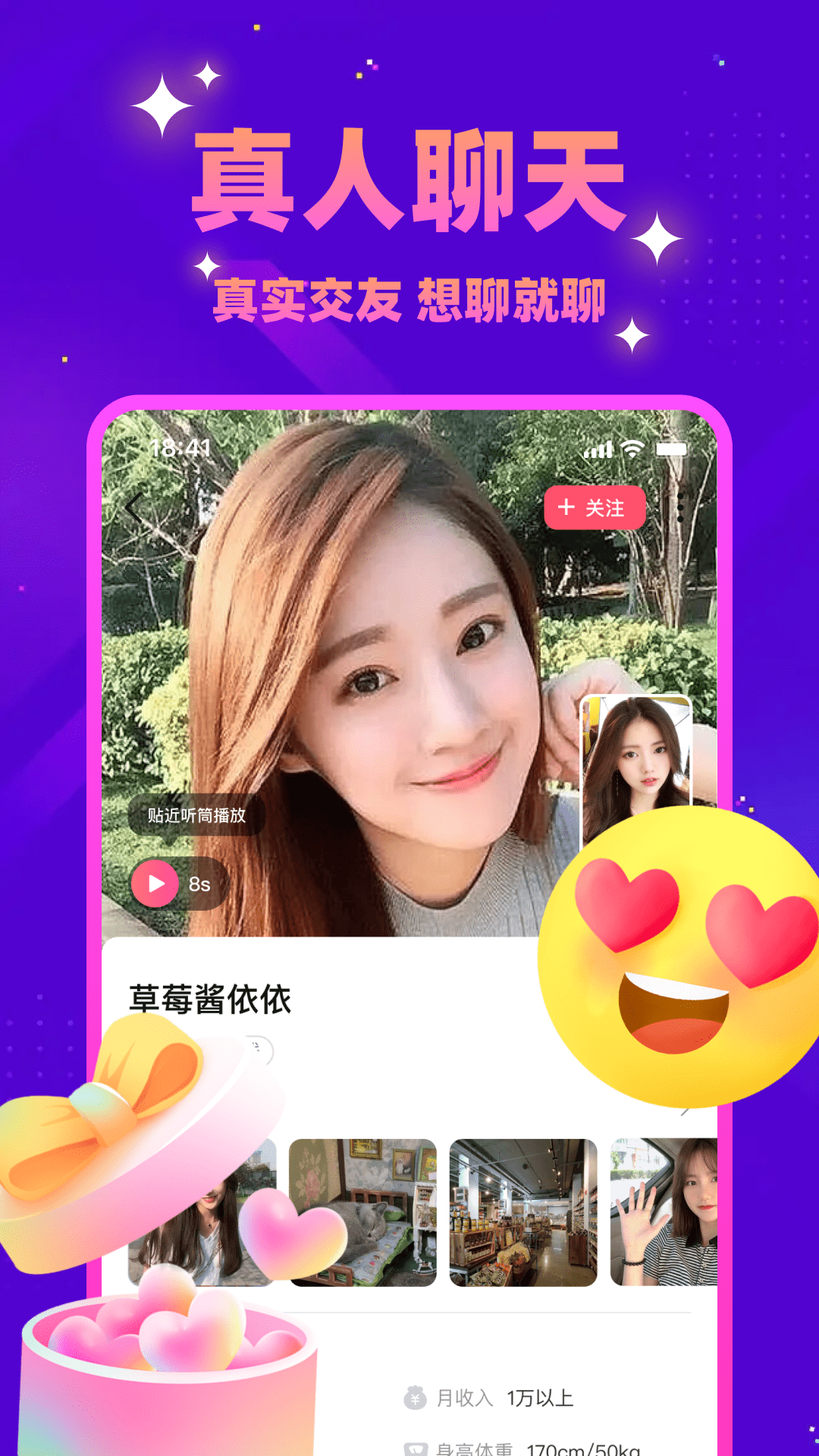 精彩截图-同城探蜜2025官方新版