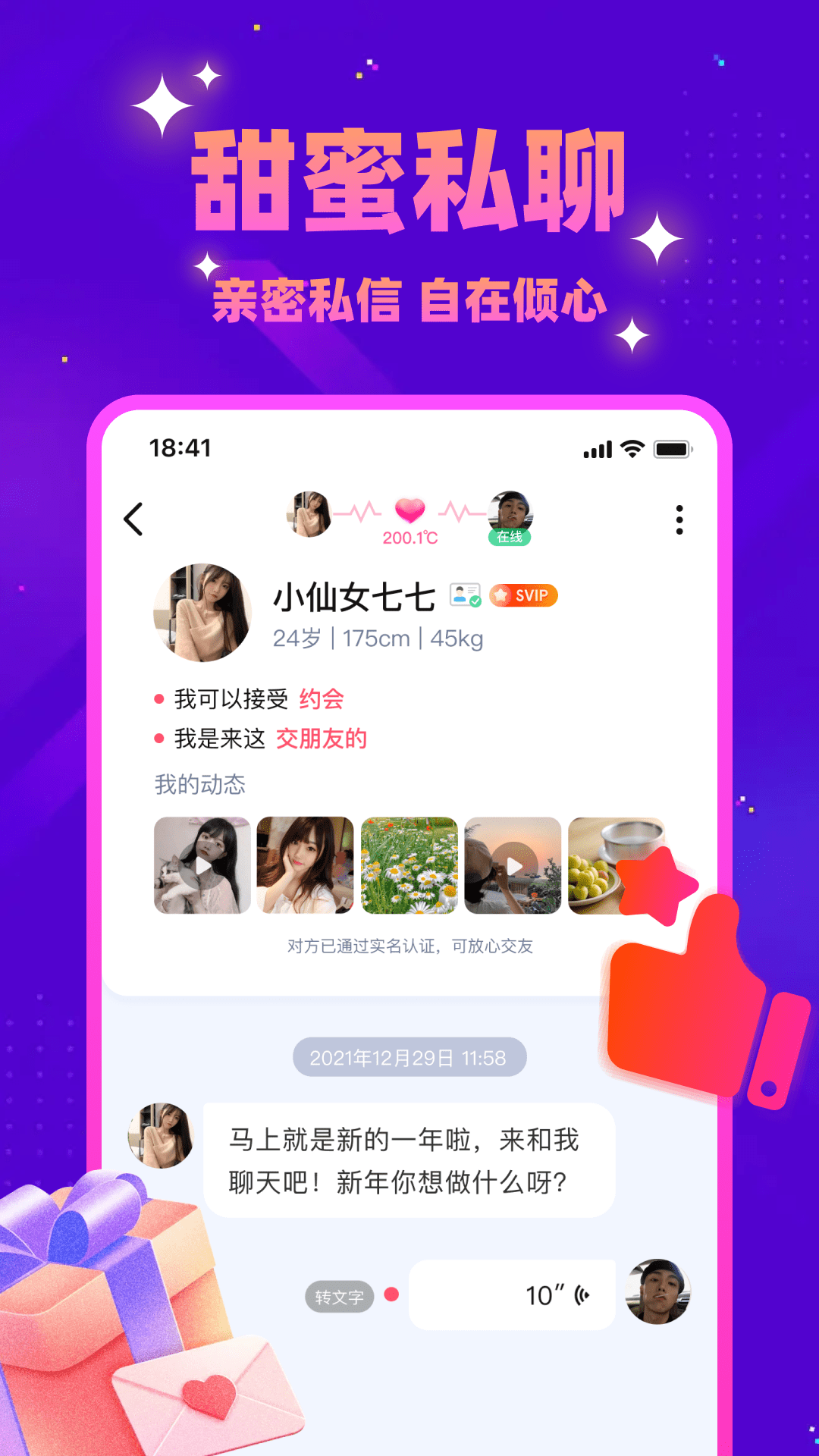 精彩截图-同城探蜜2025官方新版