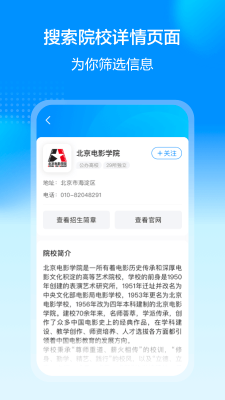 精彩截图-艺考易学2025官方新版
