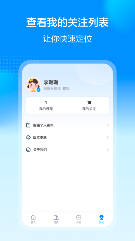 精彩截图-艺考易学2025官方新版