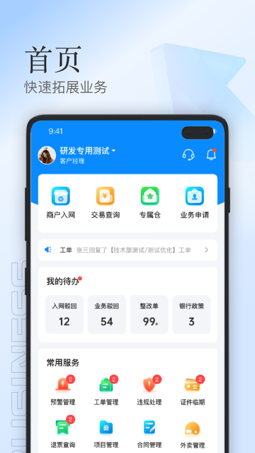 精彩截图-靠谱人2025官方新版