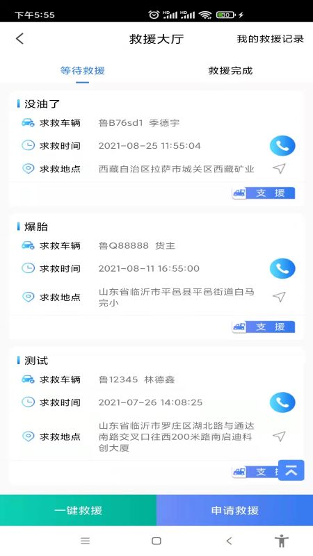 精彩截图-汽运货主2025官方新版