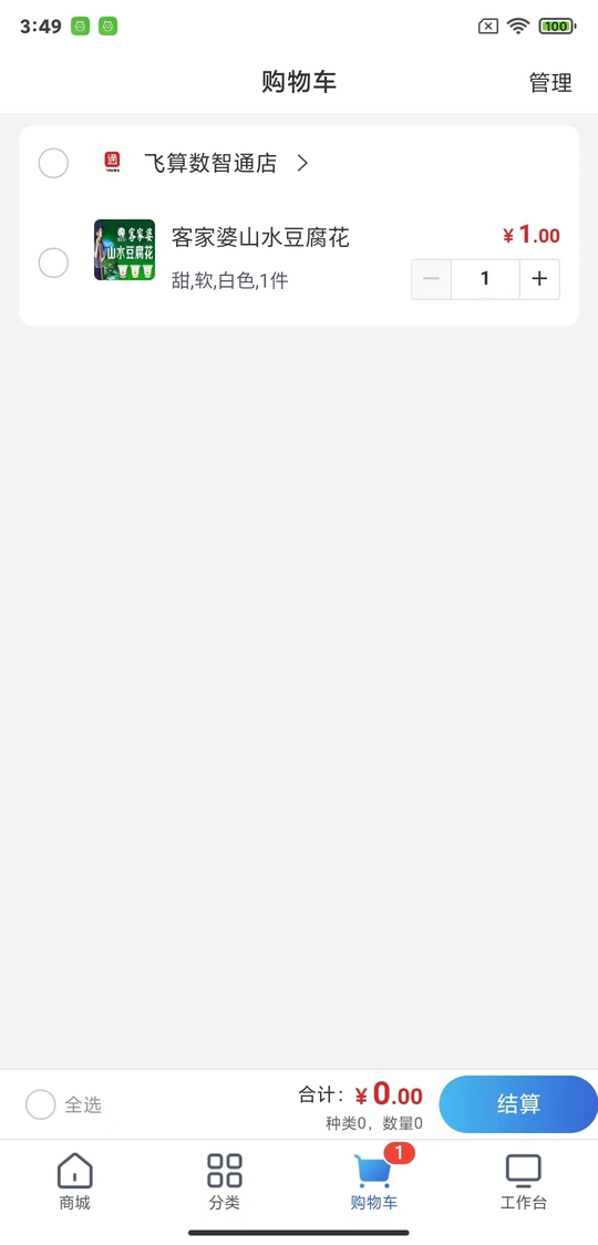 精彩截图-南瓜头2026官方新版