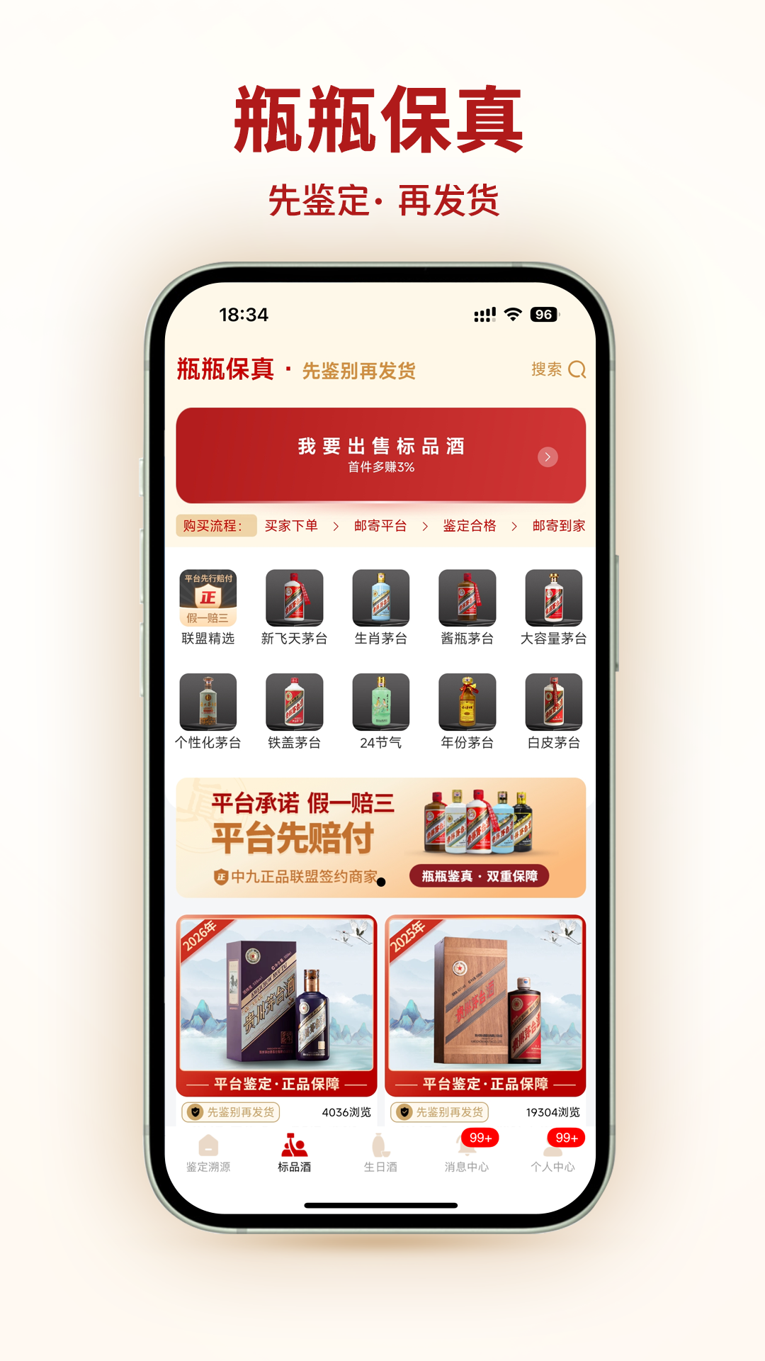 精彩截图-九觅国香2026官方新版